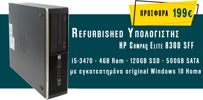 refurbished ανακατασκευασμένοι μεταχειρισμένοι υπολογιστές, workstations, servers DELL HP lenovo IBM-φθηνά μεταχειρισμένα pc desktop laptops servers οθόνες στην Θεσσαλονίκη