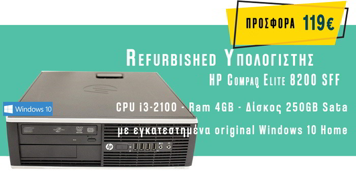 refurbished ανακατασκευασμένοι μεταχειρισμένοι υπολογιστές, workstations, servers DELL HP lenovo IBM-φθηνά μεταχειρισμένα pc desktop laptops servers οθόνες στην Θεσσαλονίκη